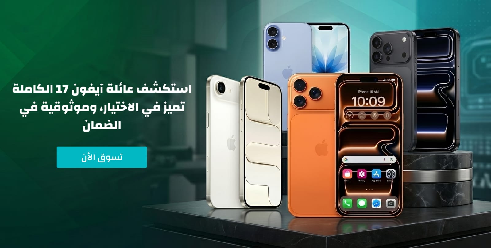 ابل ايفون 17 برو