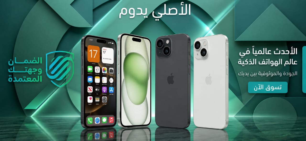 ايفون 15 عادي